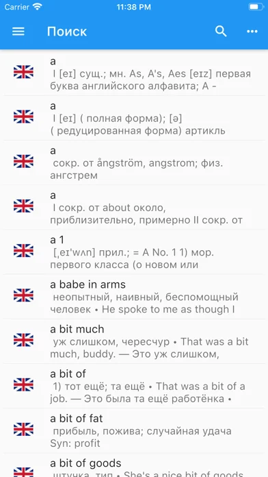 Англо-Русский Словарь 7 в 1