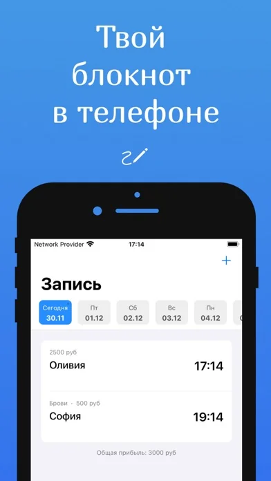 Мої клієнти: помічник майстра