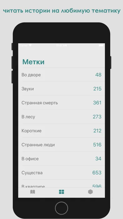 Страшные истории - Страшилки screenshot 2
