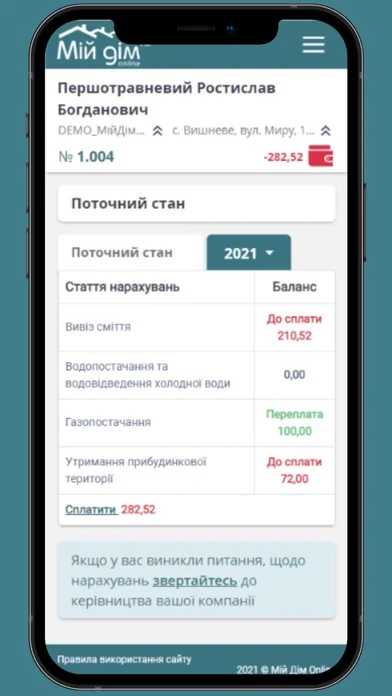 Мій Дім Онлайн screenshot 1