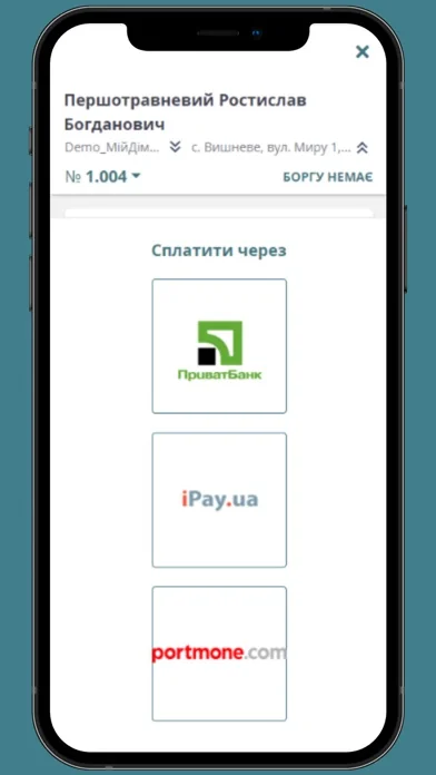 Мій Дім Онлайн screenshot 3