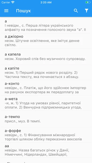 Український Тлумачний Словник