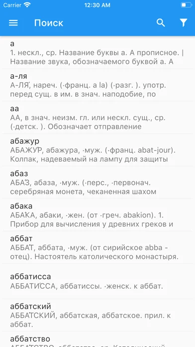 Русский Толковый Словарь.