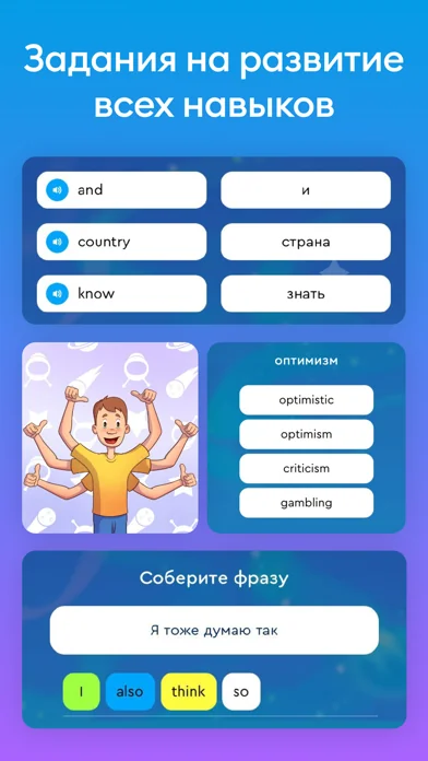 English Galaxy・Aprender ingles screenshot 4