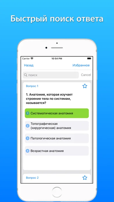 Анатомия человека: тесты 2026