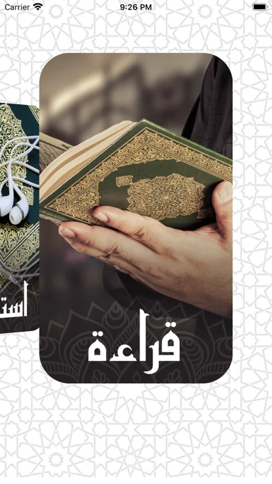 القران الكريم كاملا بدون نت