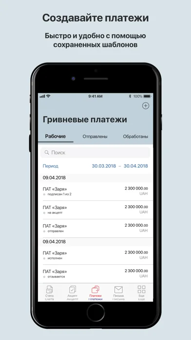 Акордбанк Бізнес screenshot 1