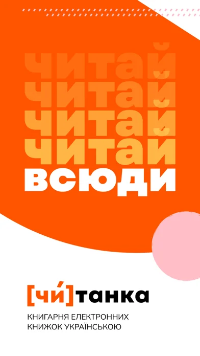 Читанка — книжки українською