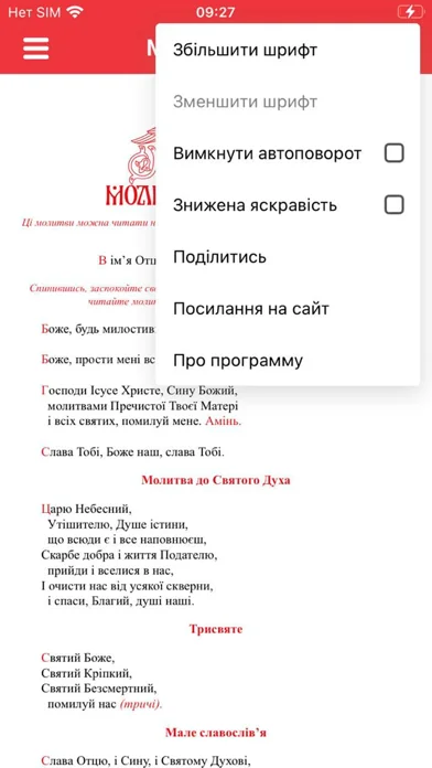 Молитовник screenshot 4