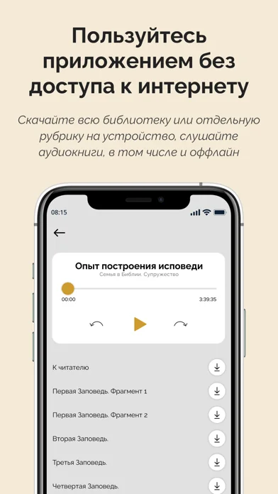 Моя православная библиотека screenshot 2
