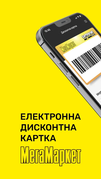 МегаМаркет screenshot 1