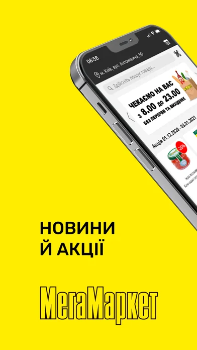 МегаМаркет screenshot 3
