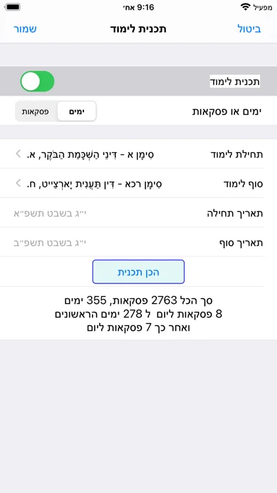 Esh Kizur Shulhan Aruch