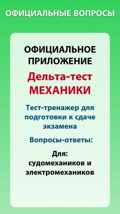 Дельта тест механики 2026