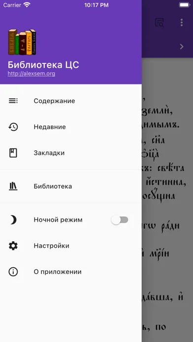 Библиотека ЦС screenshot 1