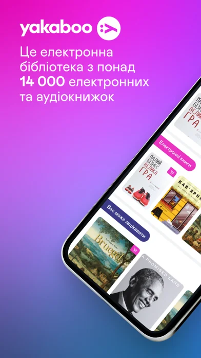 Yakaboo: Книги читати, слухати