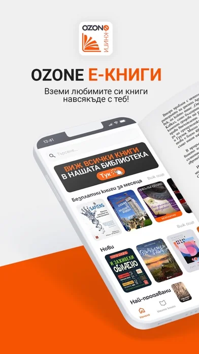 Ozone e-книги