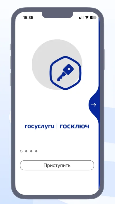 Госключ