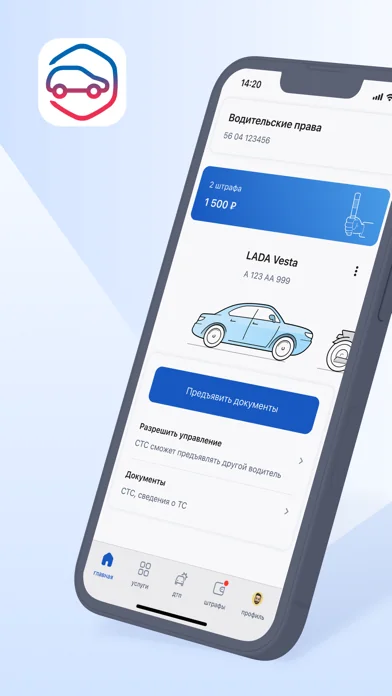 Госуслуги Авто