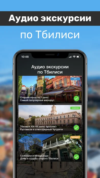 Тбилиси Путеводитель и Карта