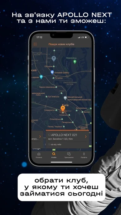 APOLLO NEXT: СПОРТ ПРОСТІР