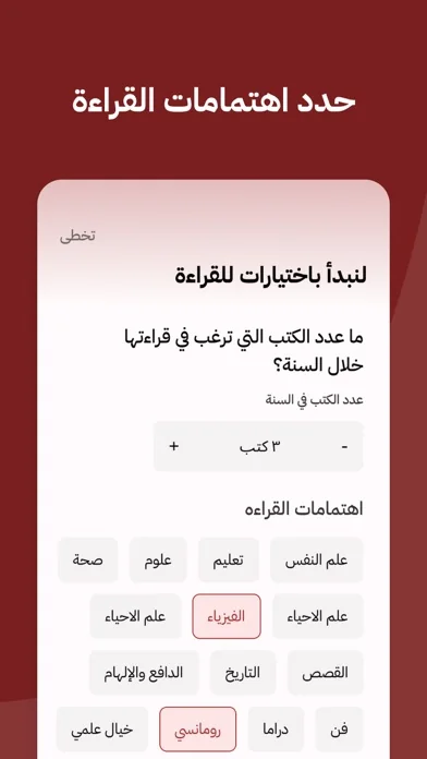 عصير الكتب: كتب - روايات - قصص screenshot 3