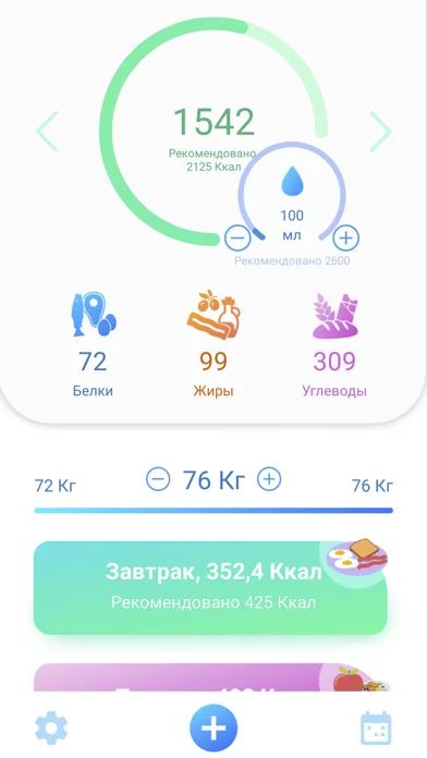 Калькулятор калорий и БЖУ screenshot 1