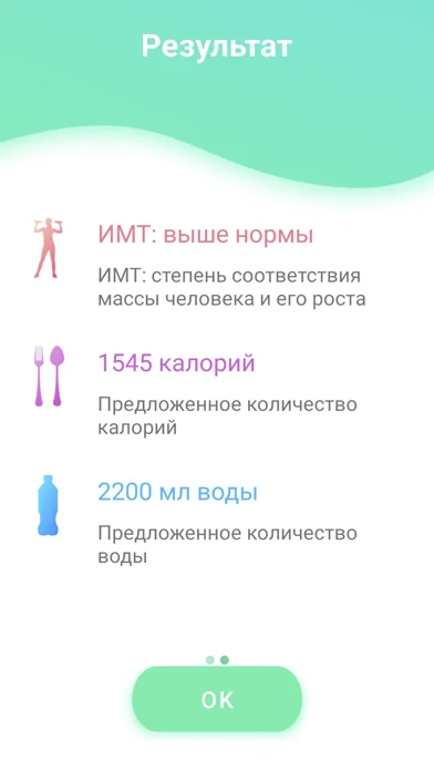 Калькулятор калорий и БЖУ screenshot 2