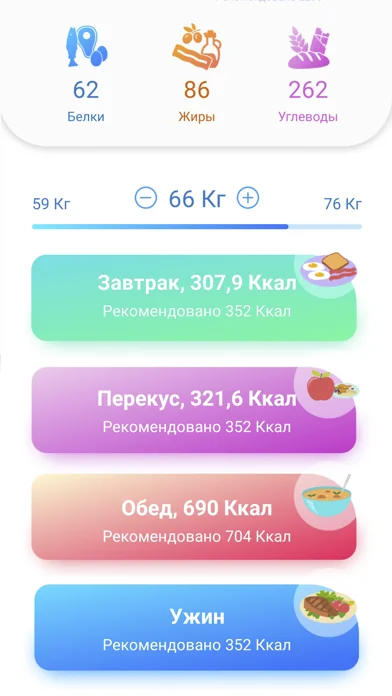 Калькулятор калорий и БЖУ screenshot 4