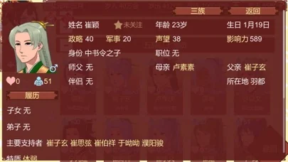 女帝的日常 screenshot 4