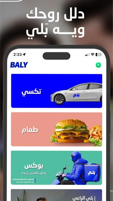 Baly حجز تكسي،توصيل طعام | بلي