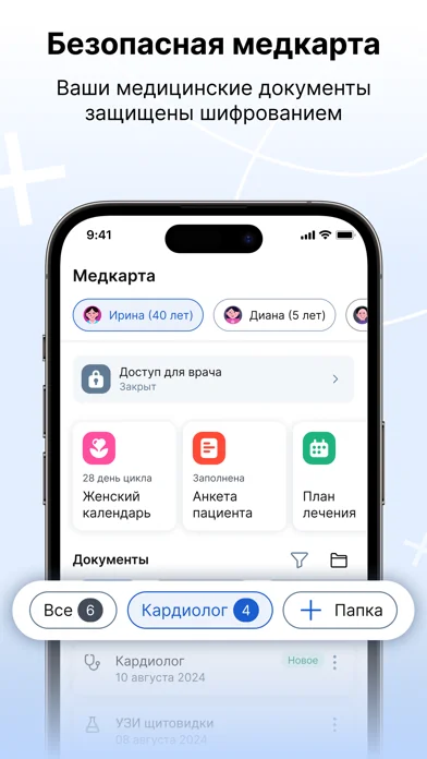 МедТочка – запись к врачу