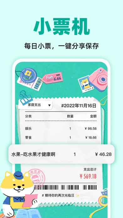 阿柴记账-自动记账超方便 screenshot 2