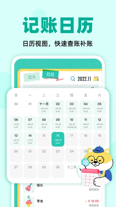 阿柴记账-自动记账超方便 screenshot 3