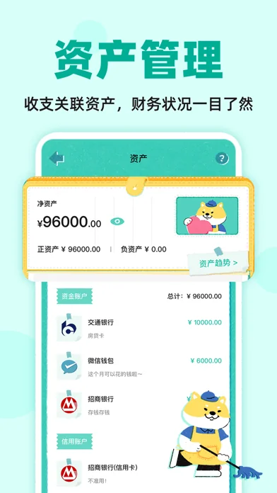 阿柴记账-自动记账超方便 screenshot 4