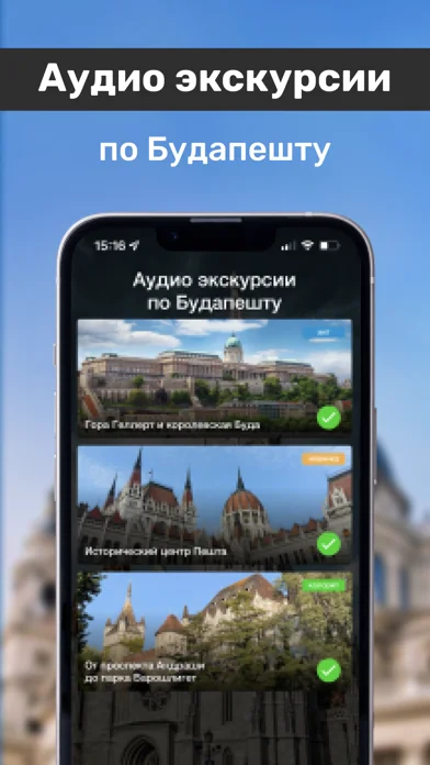 Будапешт Путеводитель и Карта.