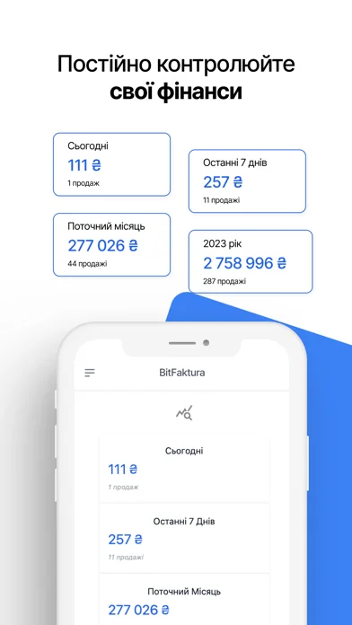 BitFaktura - рахунки-фактури