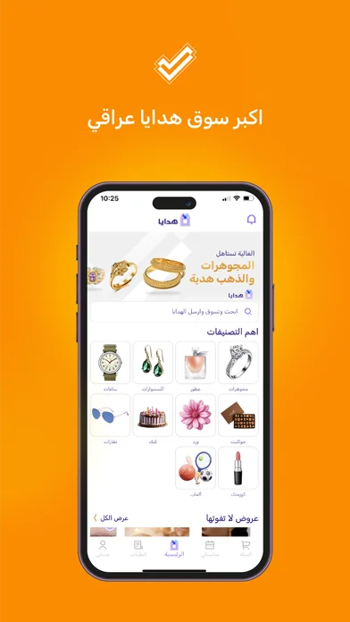Orderii