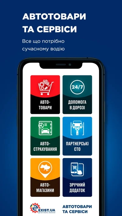 EXIST.UA – Автозапчастини