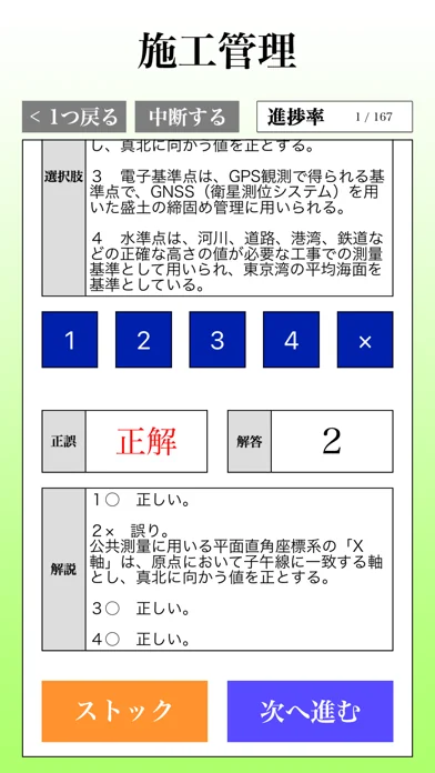 1級土木施工管理技術検定 「30日合格プログラム」