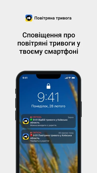 Повітряна тривога screenshot 2