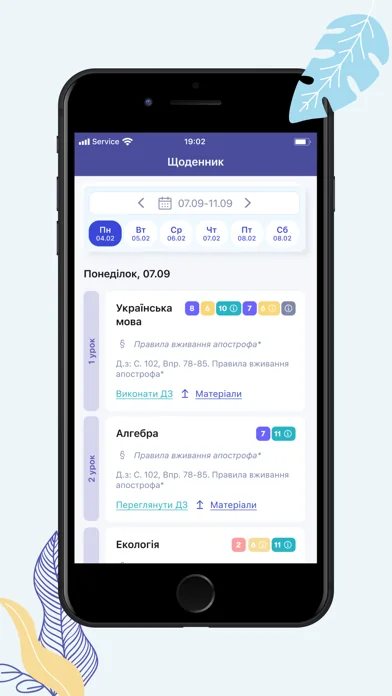 НІТ screenshot 1