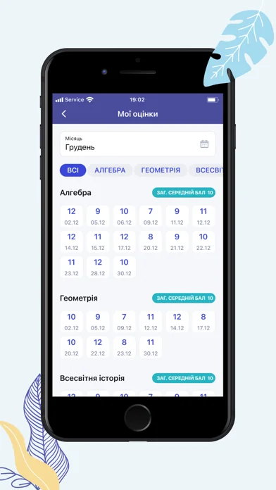 НІТ screenshot 2