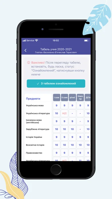 НІТ screenshot 4