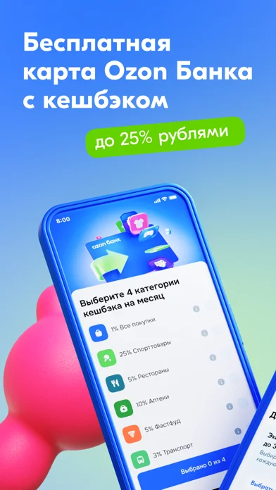 Ozon Банк