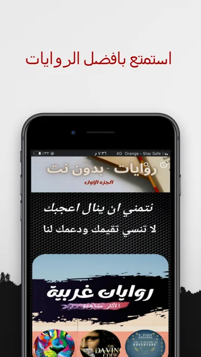 روايات بدون نت