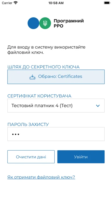 PRRO STS
