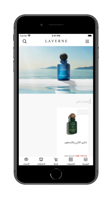 لافيرن | LAVERNE