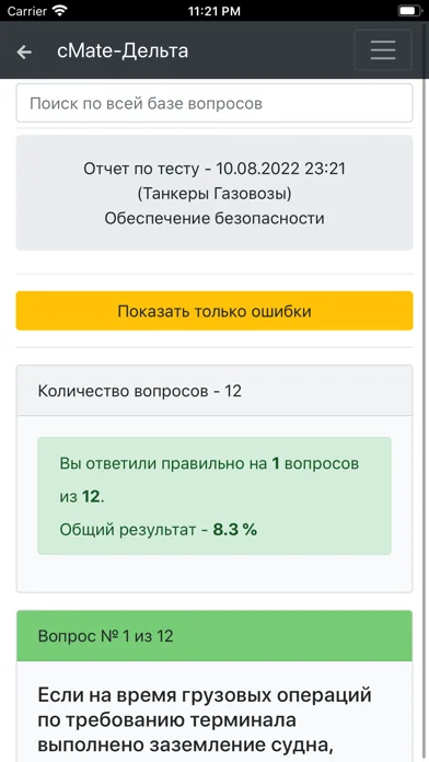 Танкер - Газовозы. Дельта тест