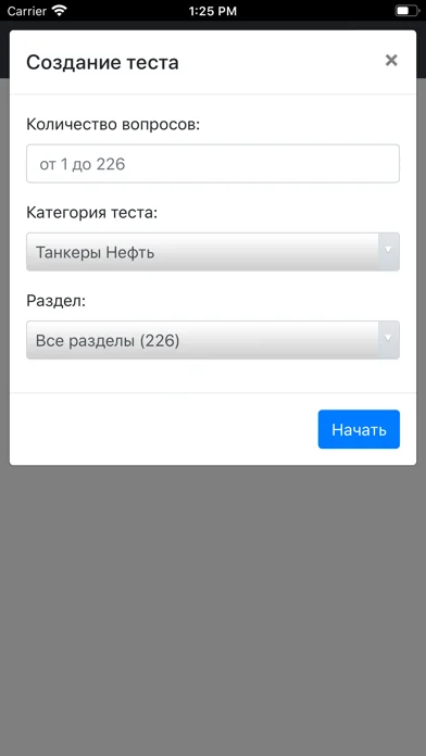 Танкер - Нефть. Дельта тест screenshot 4